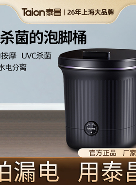 泡脚桶电动按摩加热足浴盆洗脚盆