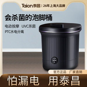 泡脚桶电动按摩加热足浴盆洗脚盆