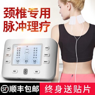 电疗仪家用多功能穴位贴针灸腰部经络疏通中频脉冲理疗颈椎按摩器