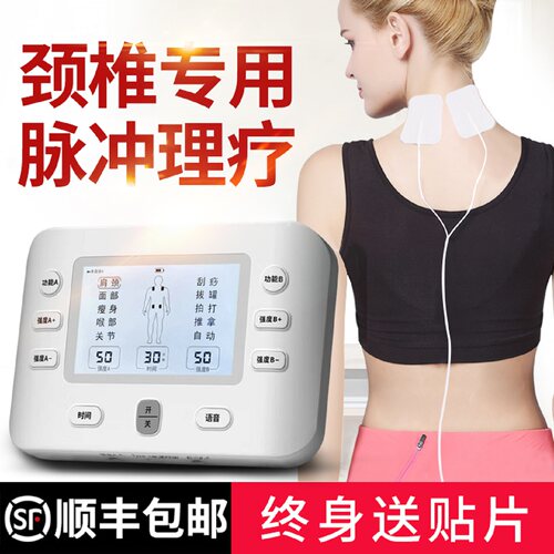 电疗仪家用多功能按摩贴针灸理疗