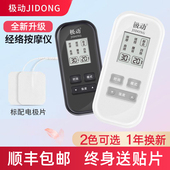 按摩器数码 经络疏通穴位理疗全身多功能针灸中频脉冲电疗仪贴家用