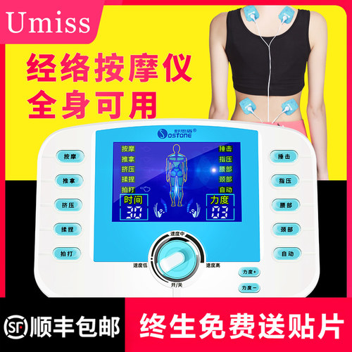 中频数码经络疏通穴位理疗针灸仪