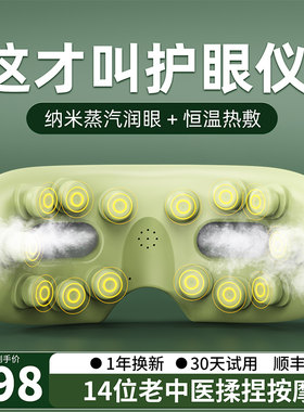 小米有品眼部按摩仪蒸汽眼罩护眼眼睛按摩器热敷干涩缓解疲劳神器