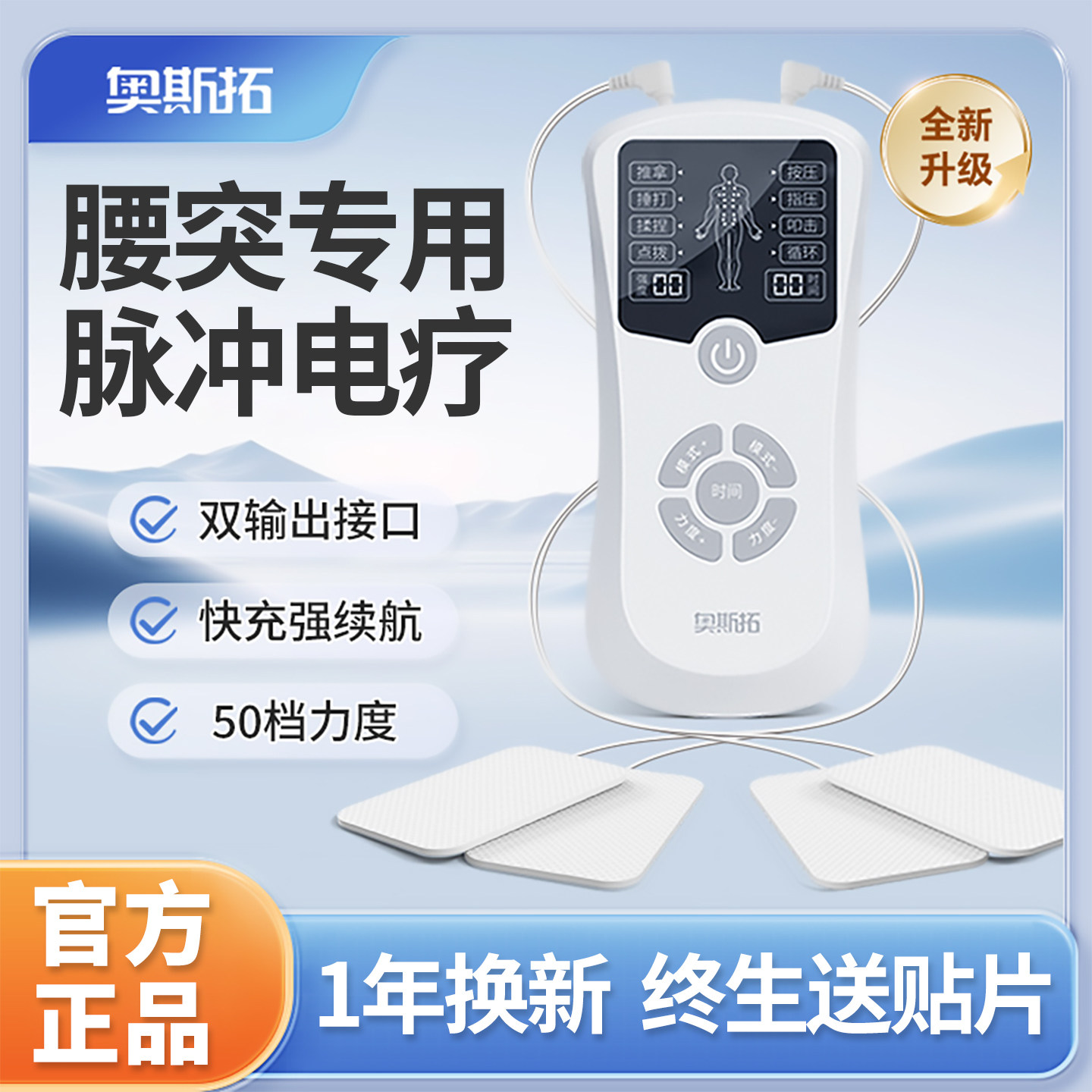 电疗仪家用理疗多功能针灸经络疏通穴位贴全身中频脉冲按摩器腰部