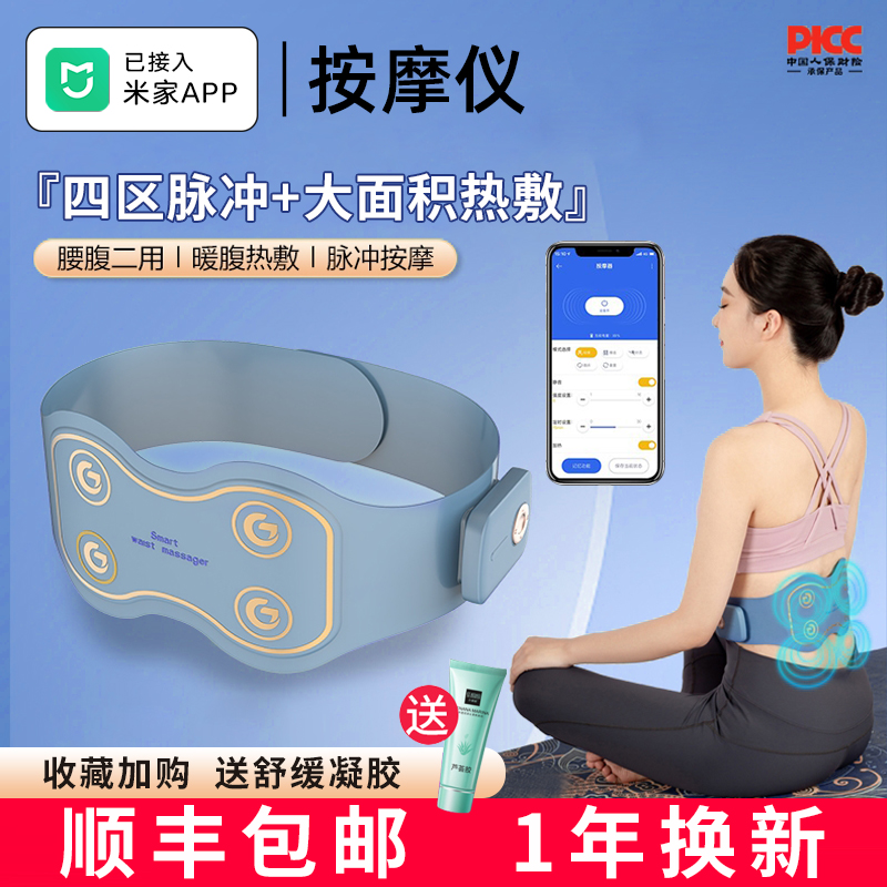 腰椎按摩器腰部按摩仪护腰带热敷