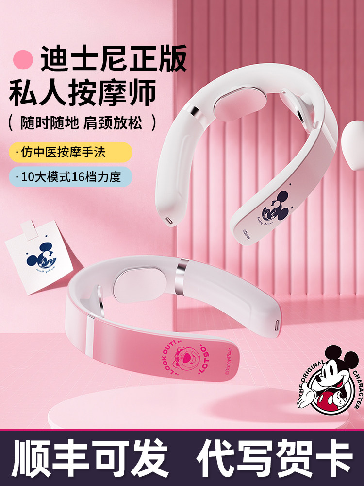 母亲节生日礼物女生给闺蜜朋友实用的高级感颈椎按摩仪520送女友