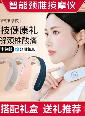 颈椎按摩器肩颈部护颈仪热敷脖子