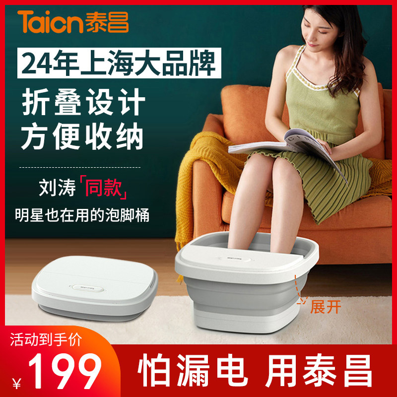 可折叠泡脚桶足浴盆全自动加热图片