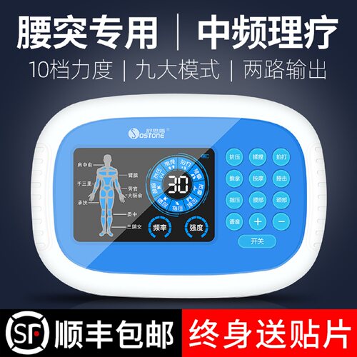 电疗仪家用理疗全身经络疏通脉冲