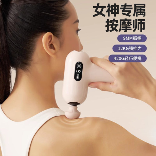 筋膜枪肌肉放松按摩器男女生专用