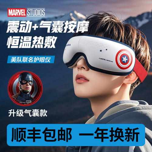 眼部按摩仪眼睛按摩器护眼仪热敷