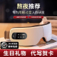 眼部按摩仪雾化蒸汽眼罩护眼神器眼睛按摩器热敷缓解疲劳生日礼物