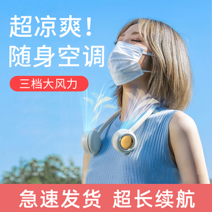 挂脖小风扇便携式随身小型轻音儿童懒人挂颈脖子涡轮无叶可折叠usb充电迷你厨房夏天电扇 降温制冷空调大风力