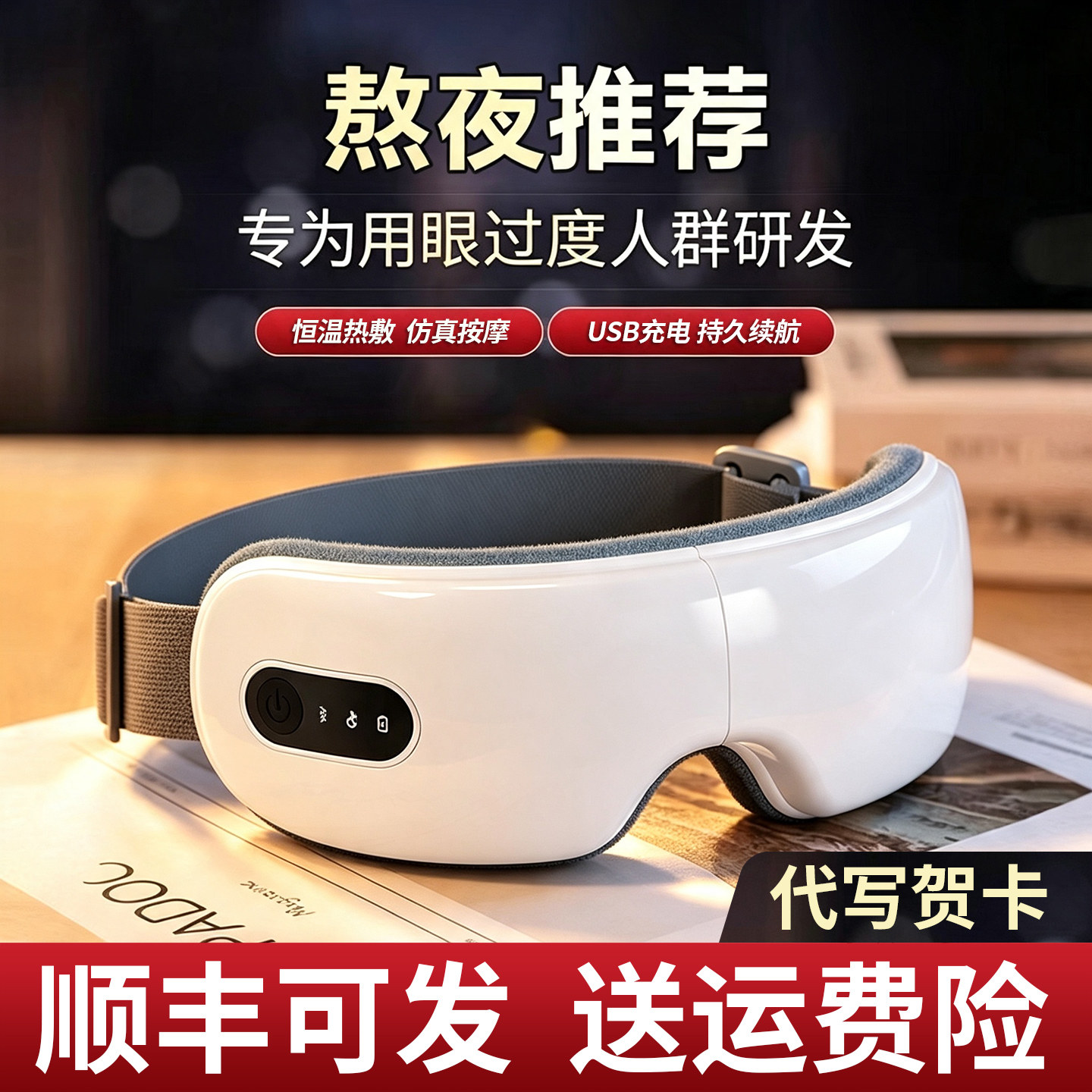 小米家APP眼部按摩仪缓解疲劳蒸汽眼罩 眼睛按摩器热敷神器护眼仪