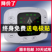 中频理疗按摩仪数码 经络疏通穴位全身多功能针灸脉冲电疗仪贴家用