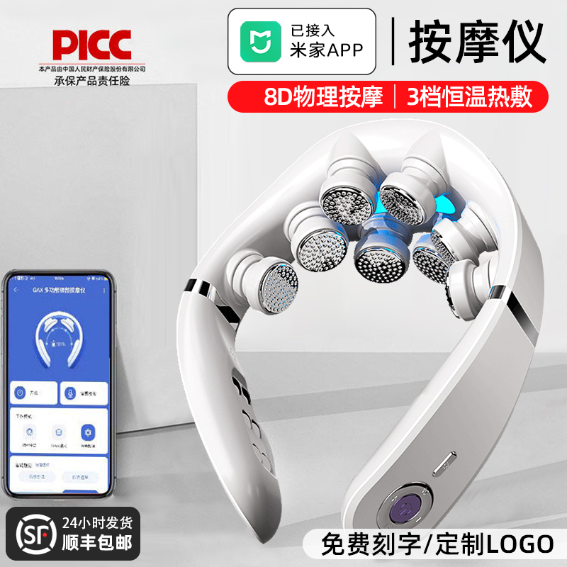 颈椎按摩器肩颈部热敷护颈仪脖子