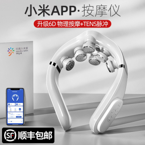 小米lot颈椎按摩仪 颈部按摩器肩颈脖子疼劲椎热敷护颈低头族神器