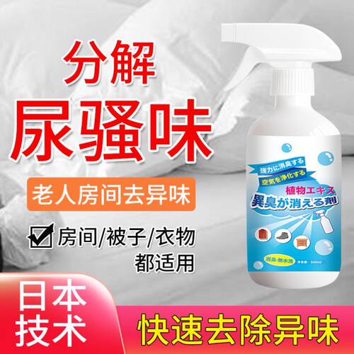 老人房间室内神器除味剂