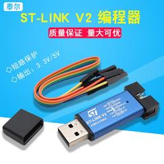 stlinkv2支持STM8/STM32下载器仿真器开发板线编程调试器烧录器