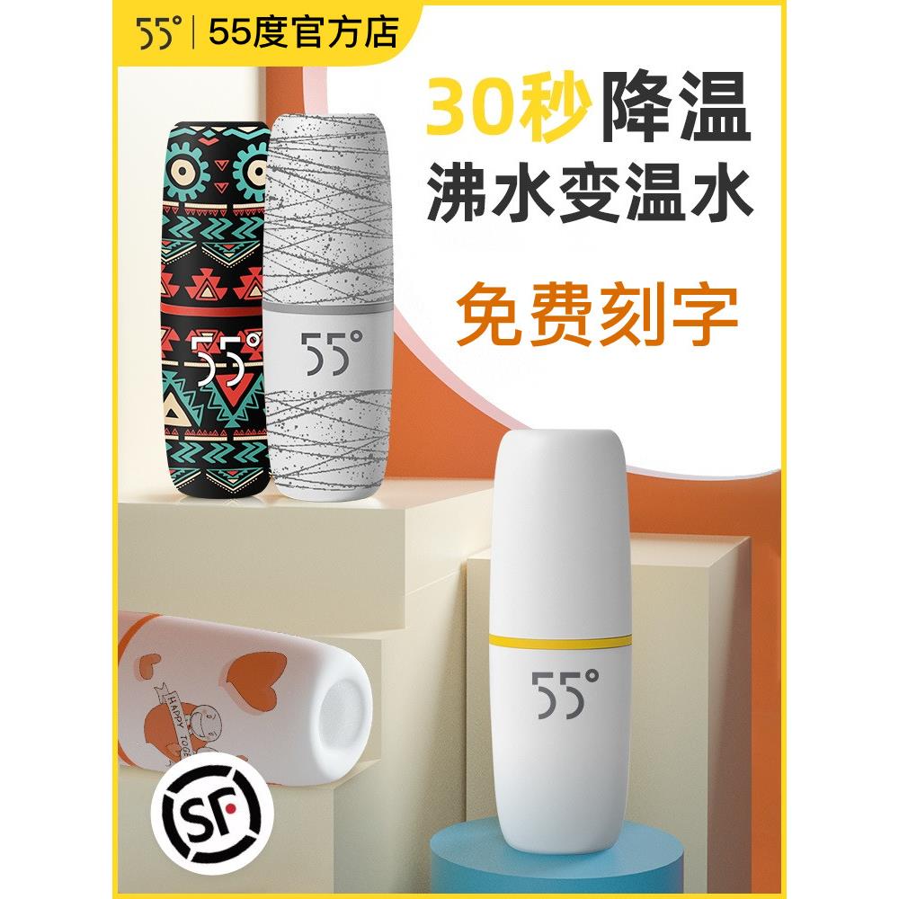 洛可可55&deg;c杯子智能恒温杯lkk55度杯快速降温水杯定制女士保