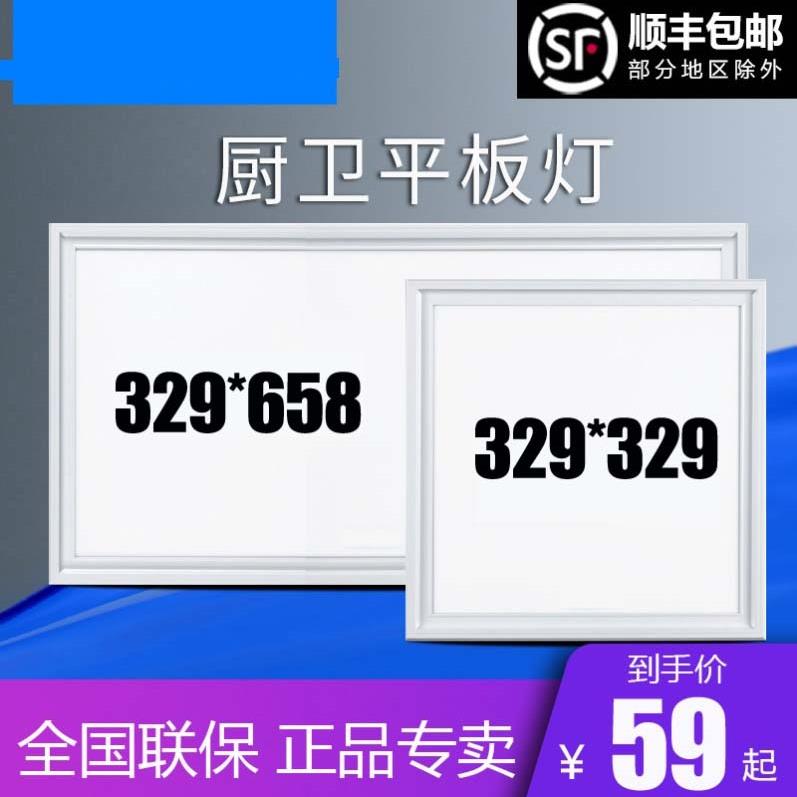 329*658LED灯顶鼎善美集成吊顶厨房卫生间嵌入式照明灯32.9平板灯