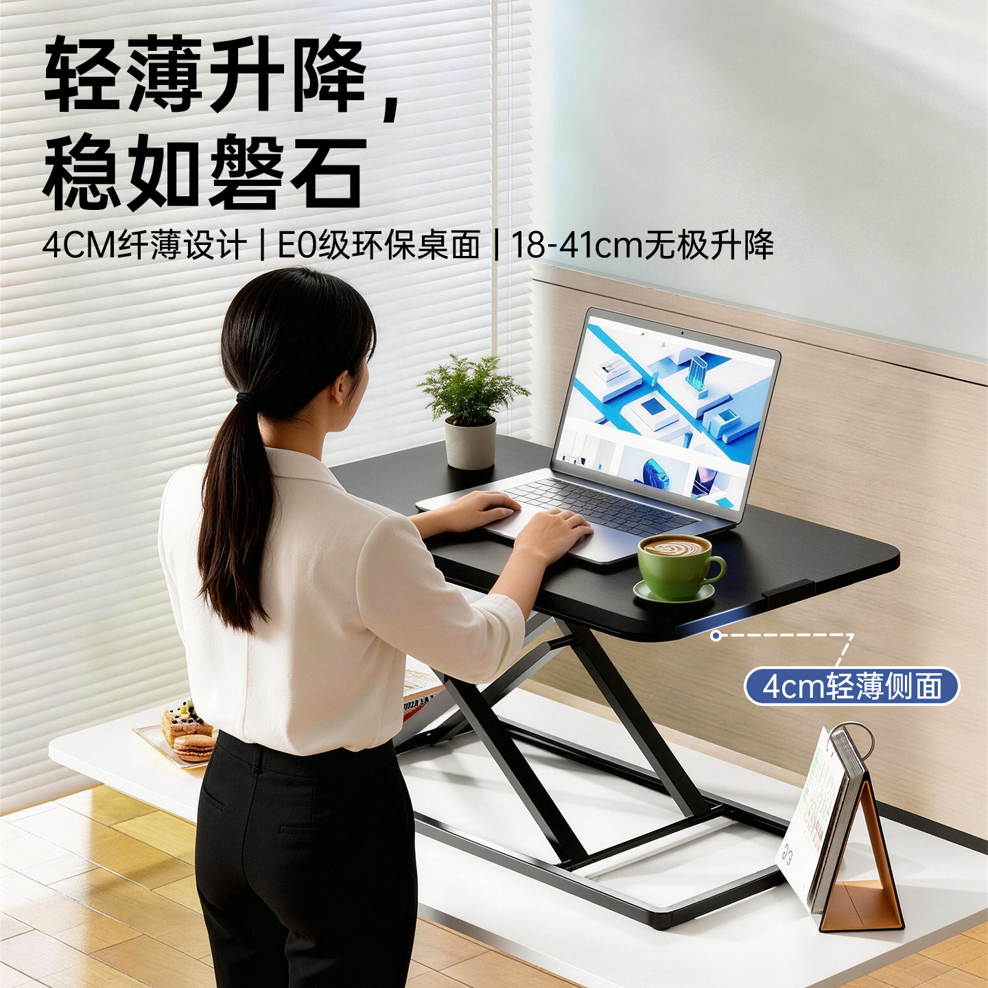 极简风升降工作台不占桌面空间图片