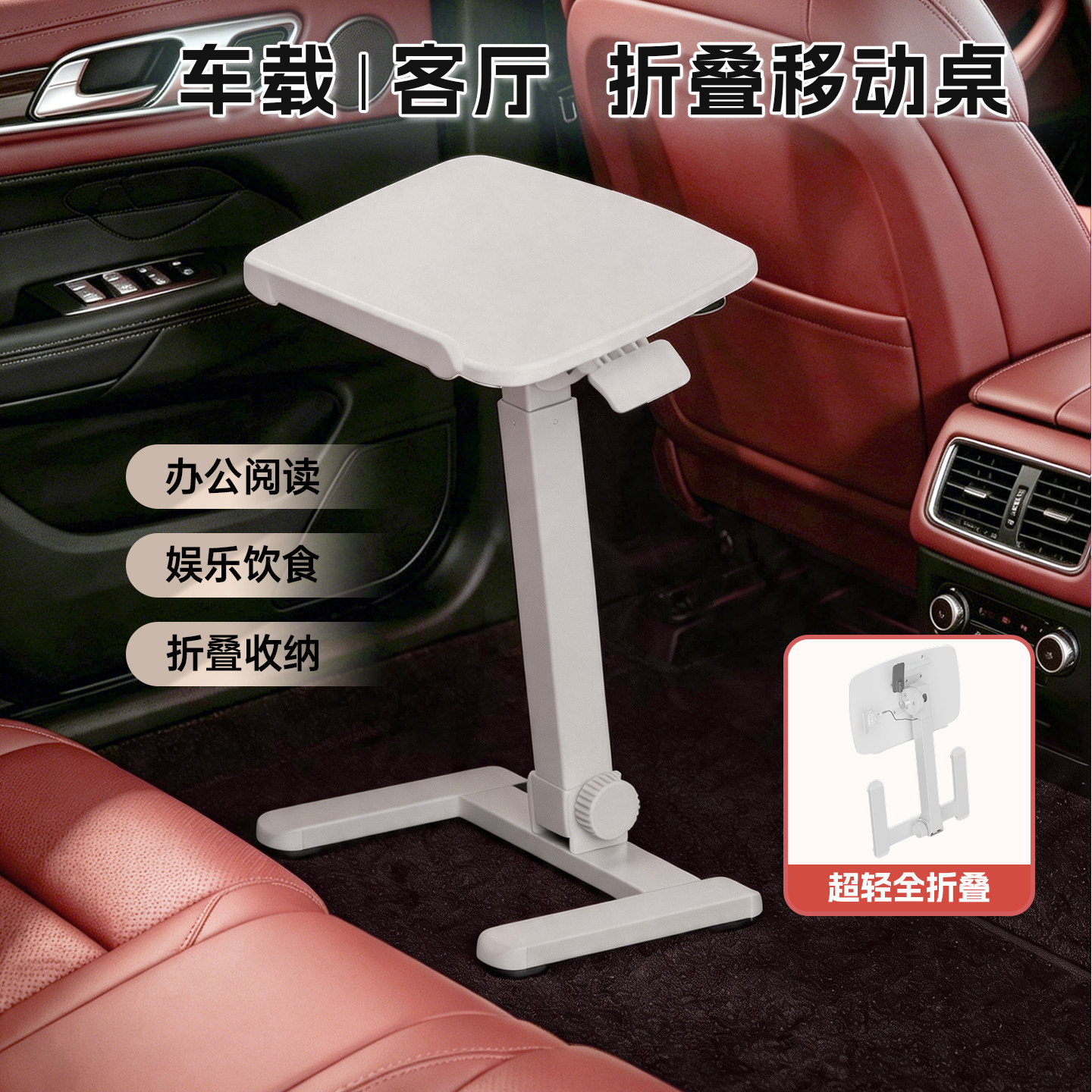 joyworker车载桌板可折叠电脑升降桌商务轿车桌子简易出租屋家用
