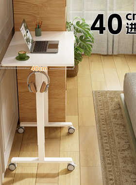 joyworker可移动电动升降桌小户型电脑书桌学习床边桌40CM窄桌