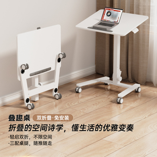 叠趣可移动折叠升降桌床边桌办公小桌子书桌家用电脑桌学习小叠桌