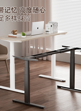 joyworker电动升降桌腿双电机双横梁办公学习电脑桌支架配件