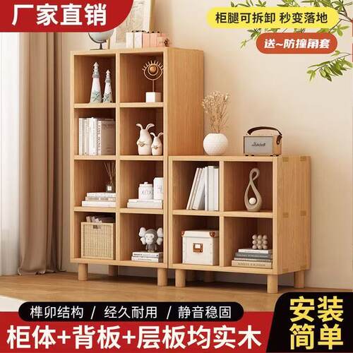 实木书架落地靠墙带柜腿收纳柜实木书柜客厅储物置物架家用格子柜