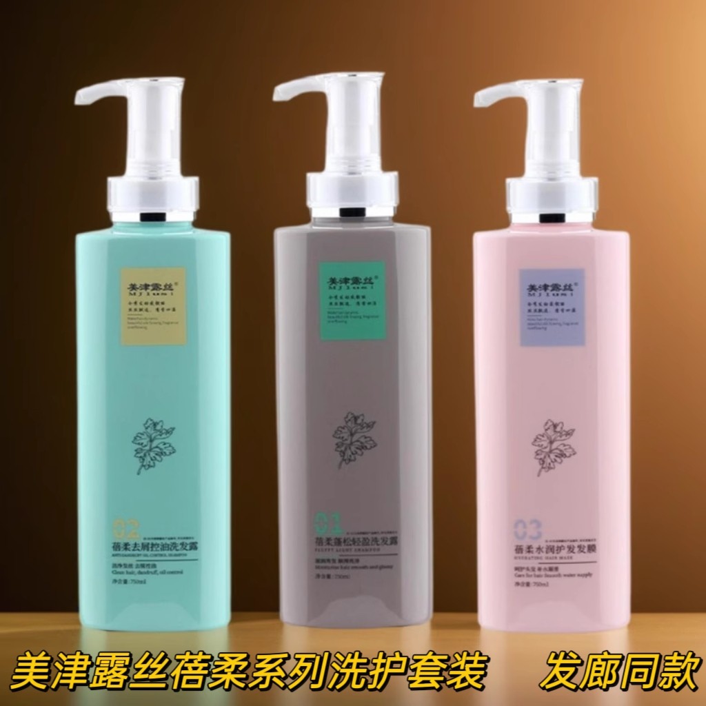 正品美津露丝蓓柔洗发水发膜