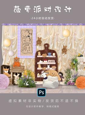 韩式紫色满月百日周岁宴男女宝宝生日派对jally cat元素蛋糕PS