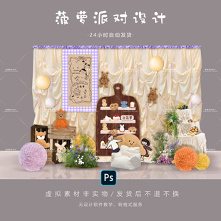 韩式紫色满月百日周岁宴男女宝宝生日派对jally cat元素蛋糕PS