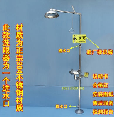 包邮优质304不锈钢洗眼器复合式紧急冲淋淋浴洗眼器验厂专用。。