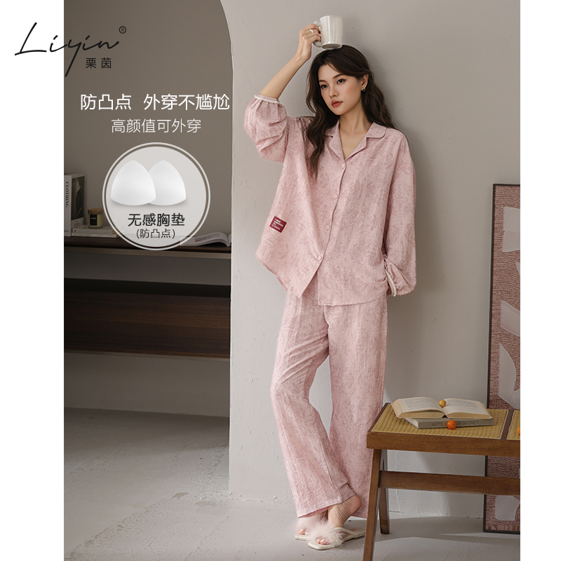 【带胸垫】睡衣女春秋款长袖2025年新款高级感秋季家居服两件套装
