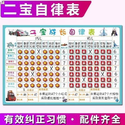 小学生家庭作息时间表素材模板 小学生家庭作息时间表图片下载 小麦优选