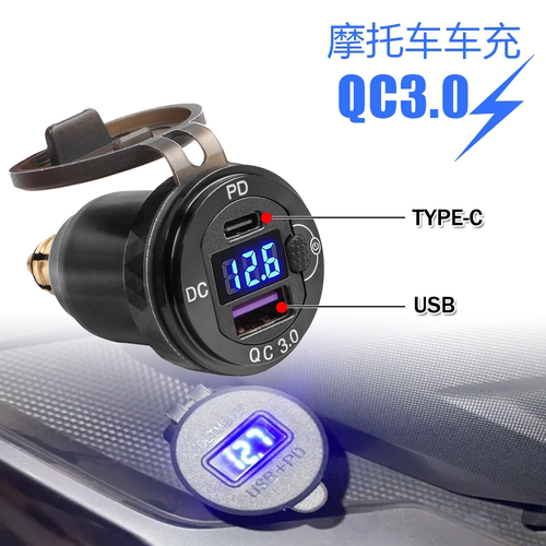 适用宝马水鸟摩托车充电器QC3.0
