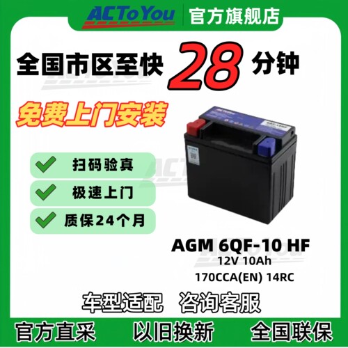 蓄电池AGM辅助电池适配沃尔沃
