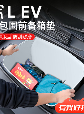 25款比亚迪宋LEV专用前备箱垫宋L车内装饰车载用品大全改装件配件
