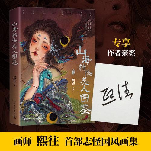 山海杉泽画集洛煌正版全套精装