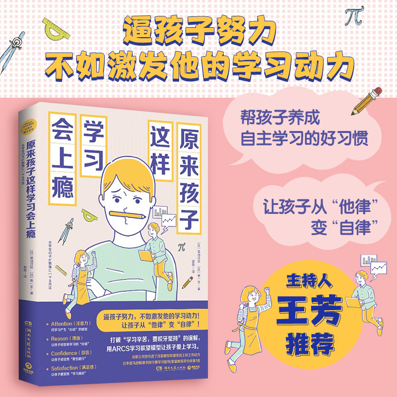 让孩子爱上数学素材模板 让孩子爱上数学图片下载 小麦优选