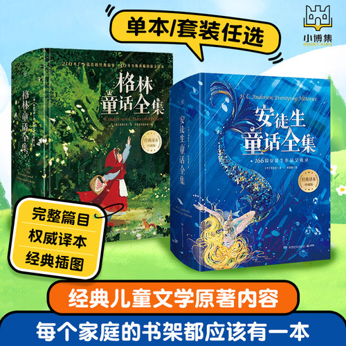 儿童文学童书故事书书籍