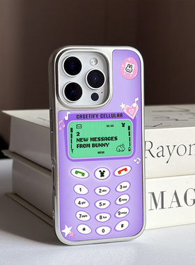 MOMO CASE原创17pro复古风设计 老人机手机壳16promax全包14plus13/12防摔小众保护壳软边防摔 苹果15pro紫色