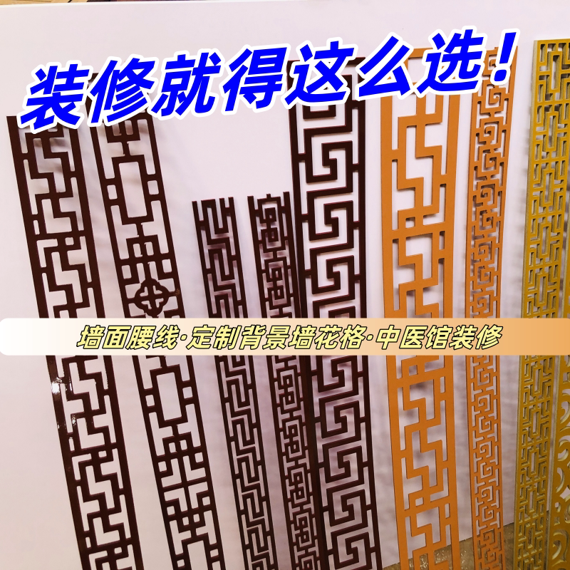 PVC中式装饰线条客厅背景墙装修花格棚顶镂空雕花新镂空隔断花格