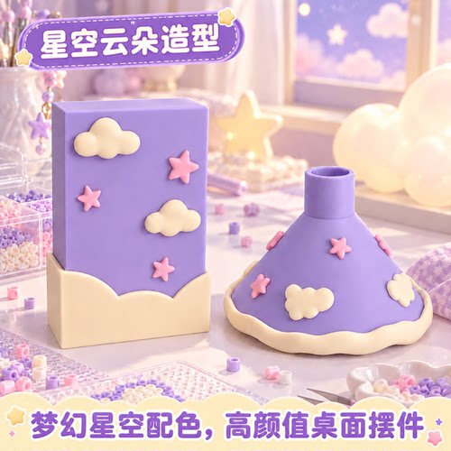 星空云朵拼豆铲理豆器分豆盘三件套抽屉式迷你豆手工DIY辅助工具