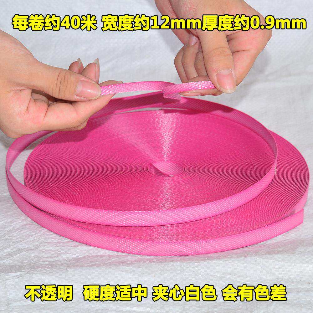 筐子手工打包带编蓝子塑料条长条子扁条软菜篮子的材料彩色编织带