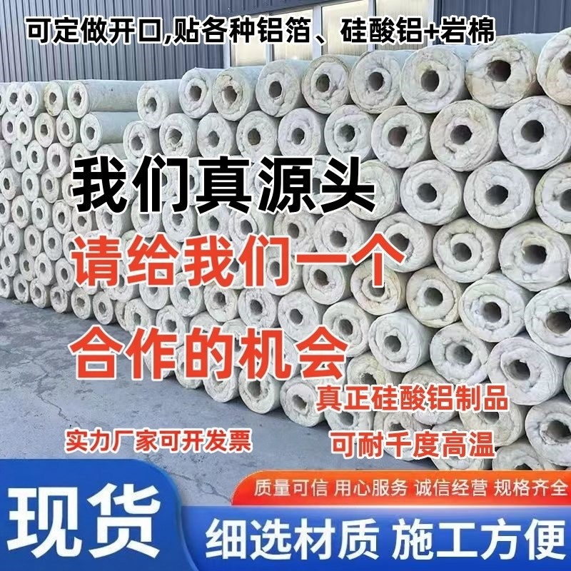 硅酸铝保温管自粘防火隔热玻璃耐管道隔热保温套