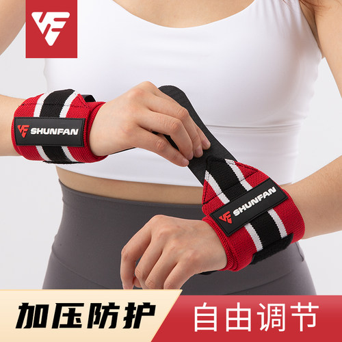 卧推力量训练防扭伤关节套腕带
