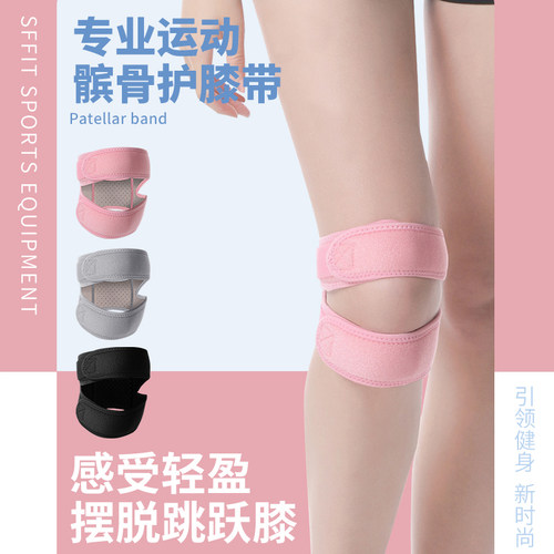 髌骨带运动护膝专业加压篮球健身